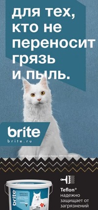 Brite.ru
